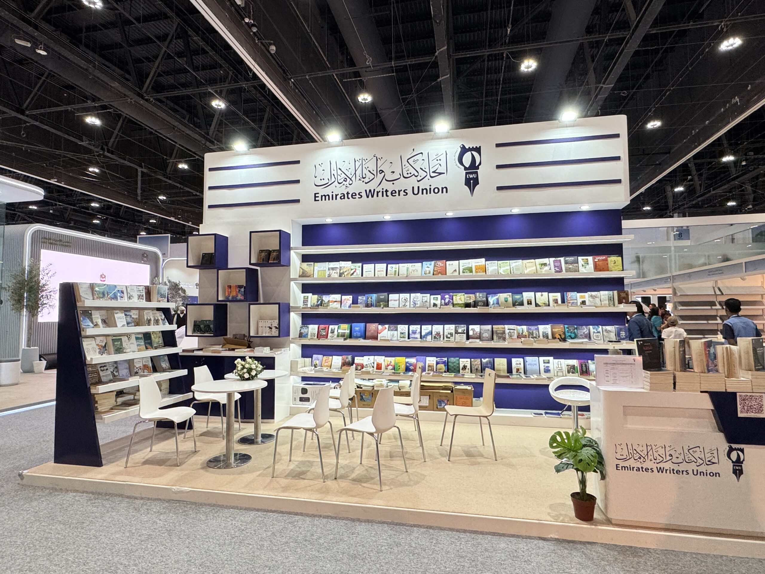 جناح اتحاد كتاب وأدباء الإمارات