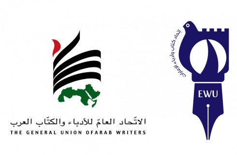 الاتحاد العام للأدباء والكتاب العرب  يصدر إعلان أبو ظبي حول القدس